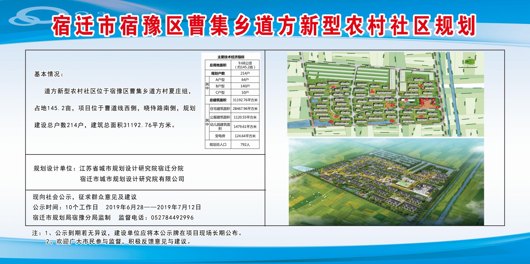 刘庄村民委员会最新发展规划概览