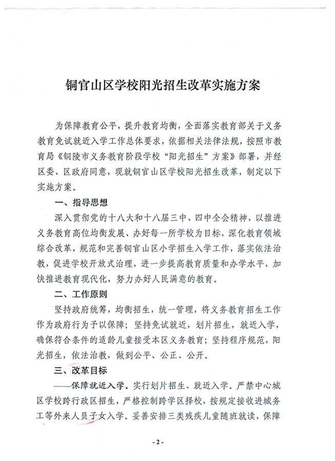 阳山县成人教育事业单位最新发展规划