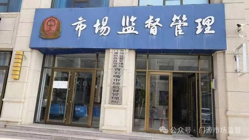 张北县市场监督管理局最新招聘公告解读