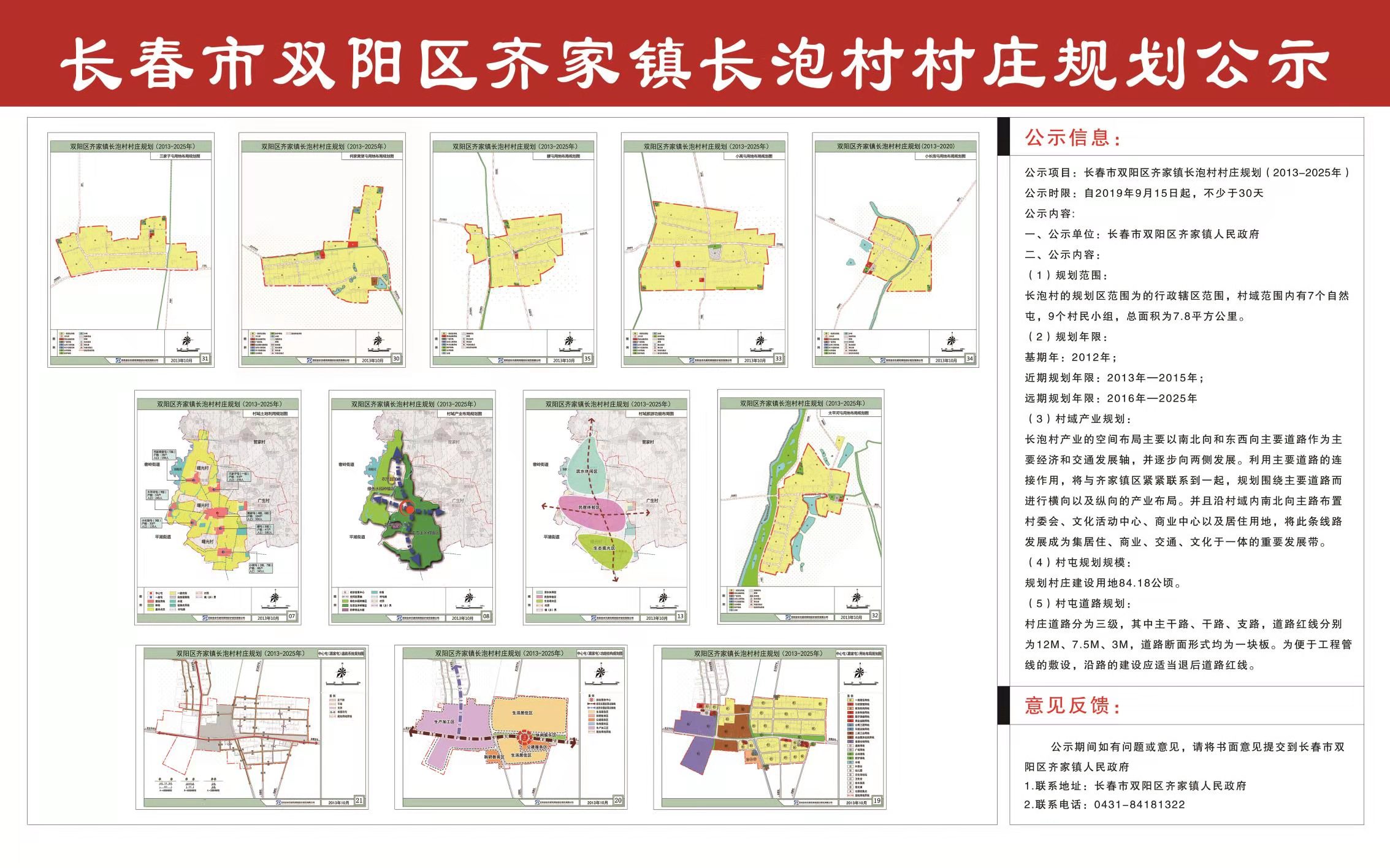 白家沟村民委员会最新发展规划概览