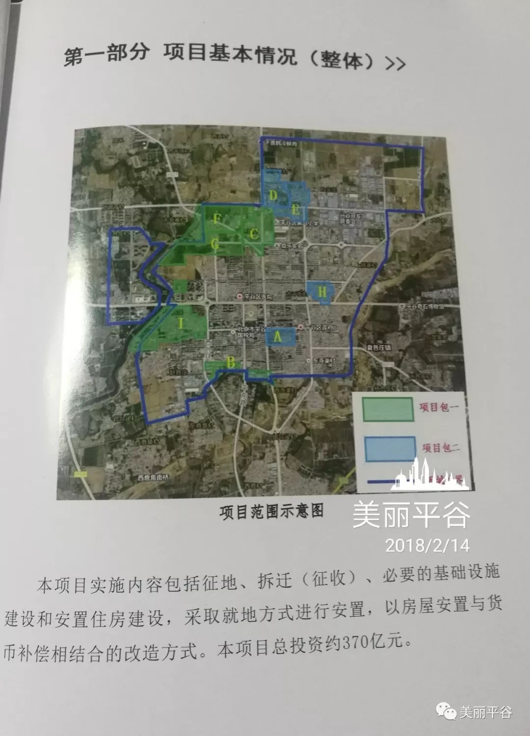 工林路社区居委会发展规划概览