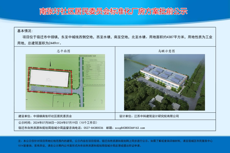 岚观坪村民委员会最新发展规划概览