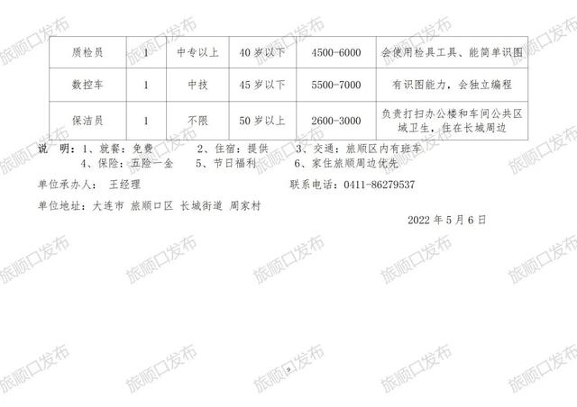 涪陵区财政局最新招聘详解