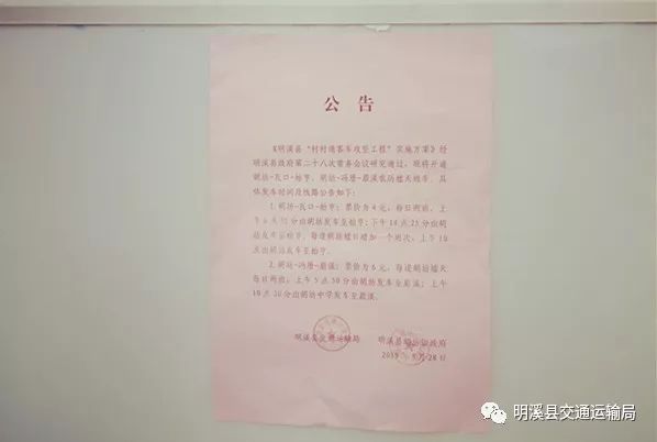 盖洋乡人事任命揭晓，新一轮力量推动地方发展