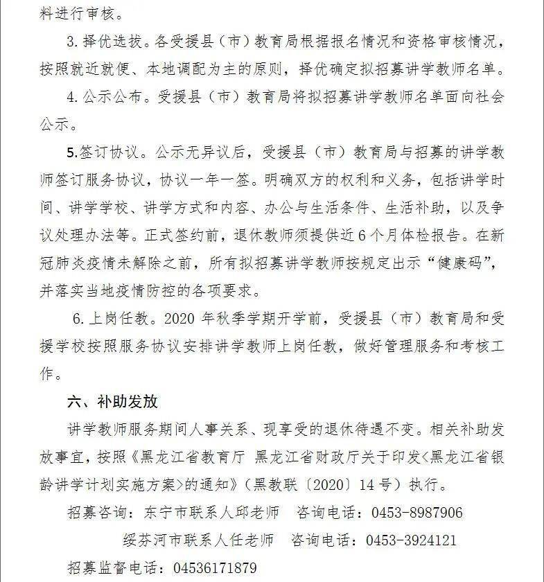 牡丹江市人口计生委人事任命，开启新篇章新征程