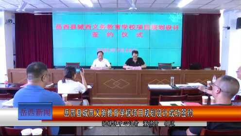 西和县特殊教育事业单位项目最新进展及其社会影响概述