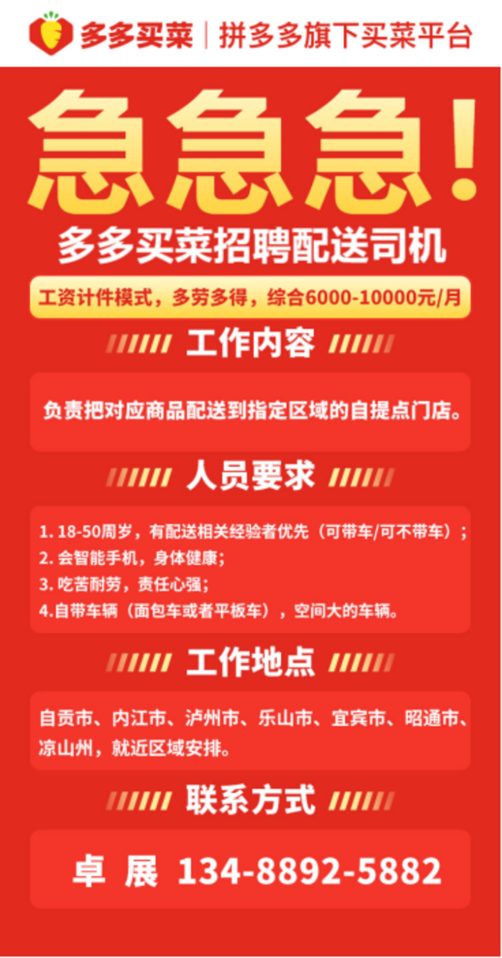 多伏村最新招聘信息全面解析