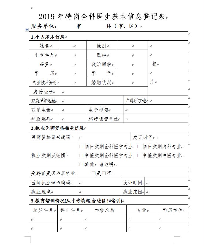 大化瑶族自治县卫生健康局人事任命，塑造医疗未来新格局的希望之舟