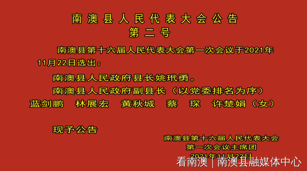 南霞乡人事任命启动新篇章，地方发展迎来新力量