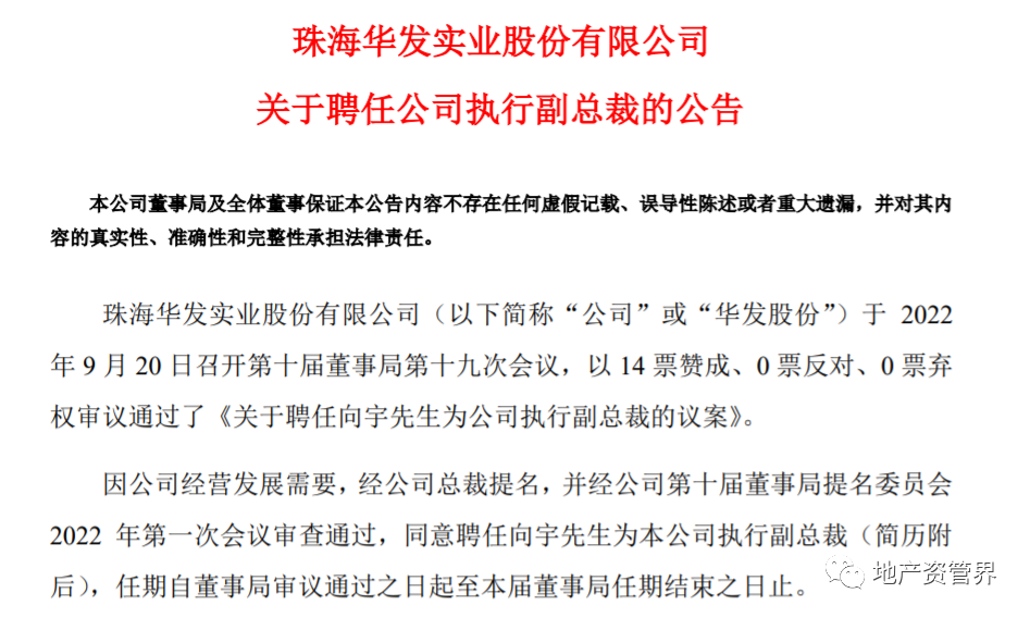 华海公司虚拟镇人事大调整，重塑商业生态新篇章