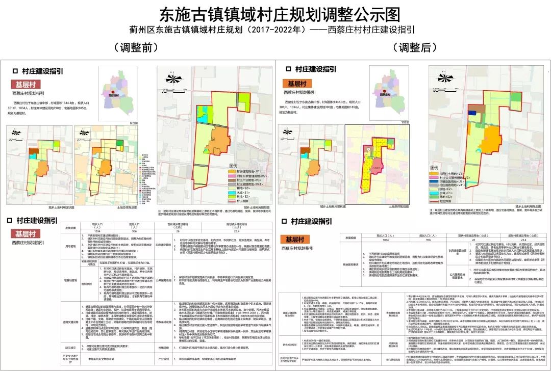 东岳庙乡新发展规划，塑造乡村新貌，推动可持续发展之路