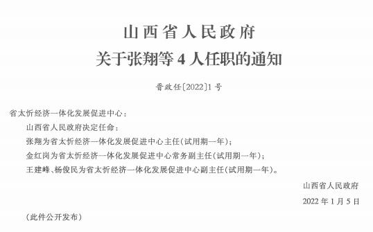 红石湾村委会人事任命推动村级治理迈向新台阶