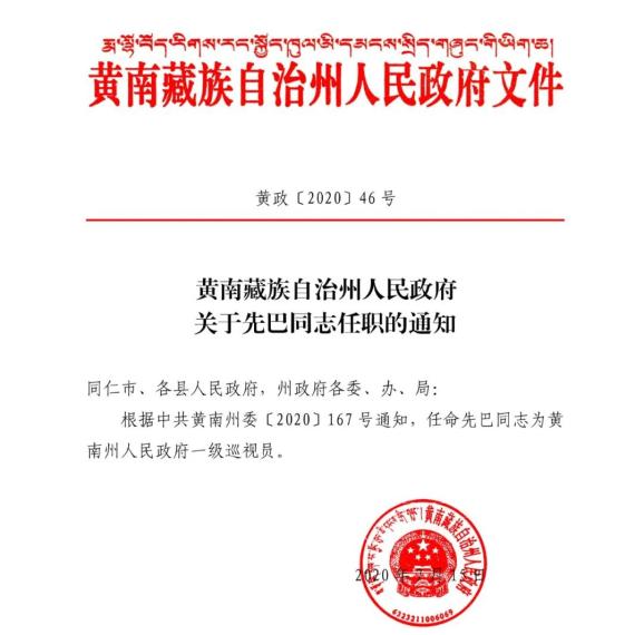 兴隆路居委会人事任命揭晓，共建和谐社区，塑造未来新篇章