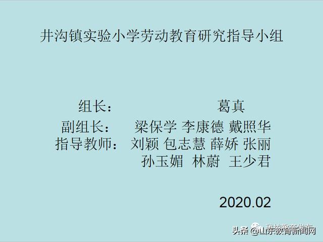 资源县小学领导团队，引领未来教育的强大力量