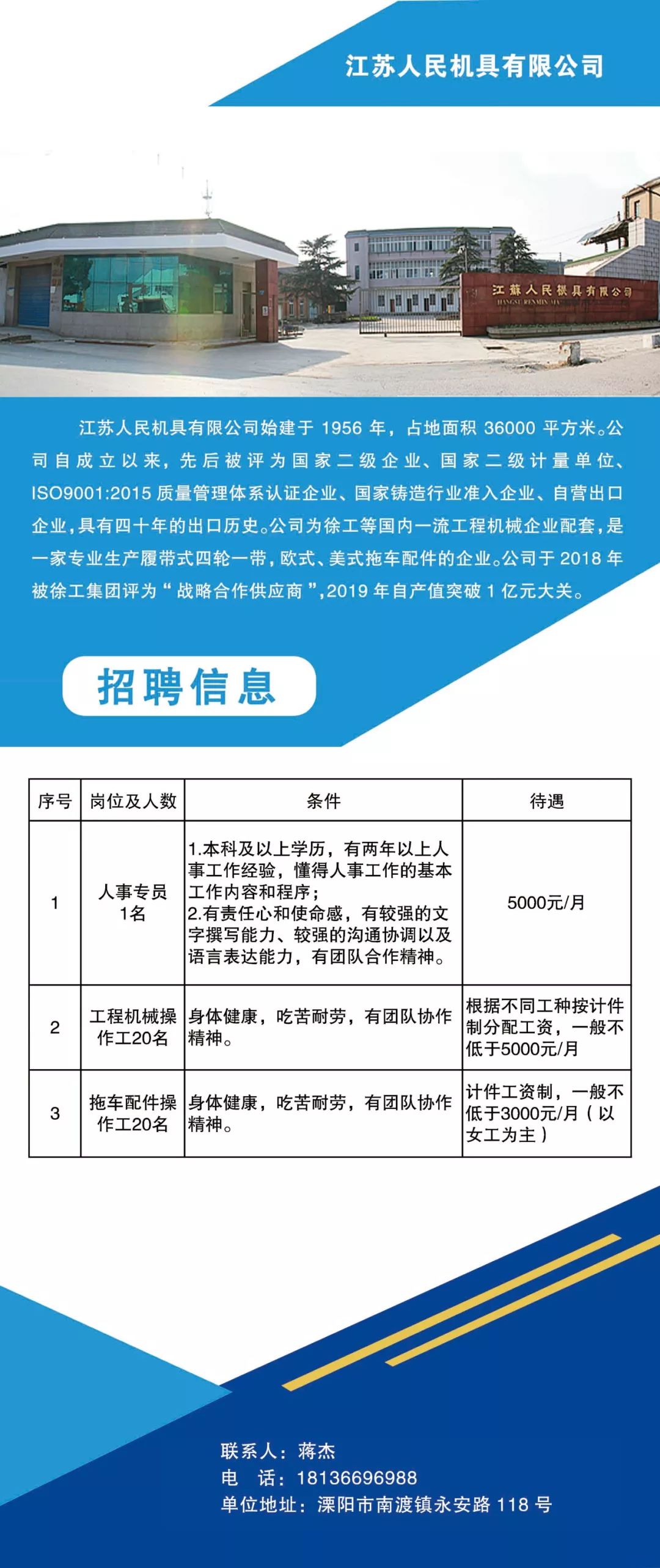 后所镇最新招聘信息全面解析