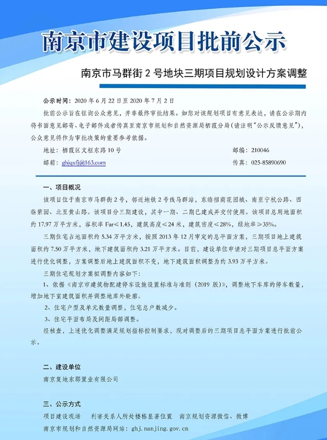 秦淮区自然资源和规划局最新项目，绿色引擎驱动城市前行