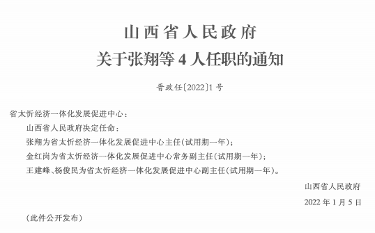 万安村委会人事任命完成，村级治理迈向新台阶