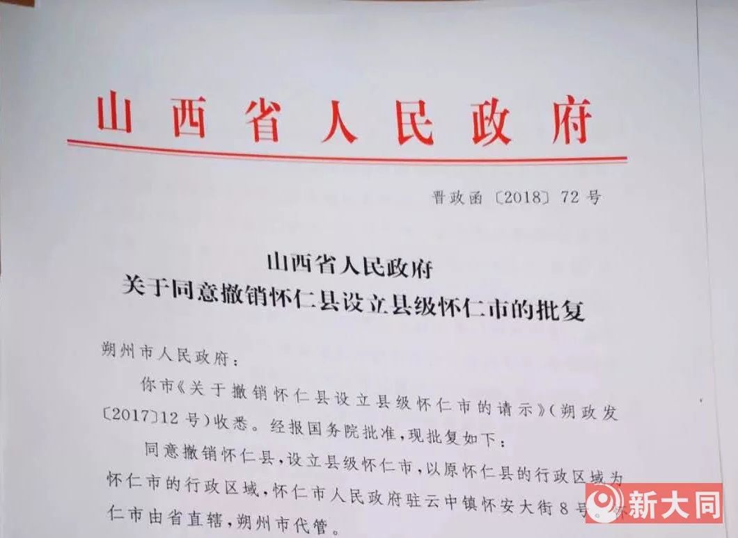 怀仁县人民政府办公室最新项目引领县域经济高质量发展新篇章