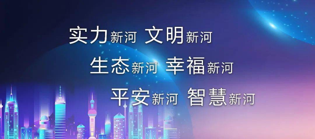 新河县发展和改革局最新招聘信息全面解析