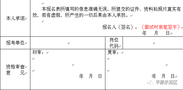 平原乡最新招聘信息汇总