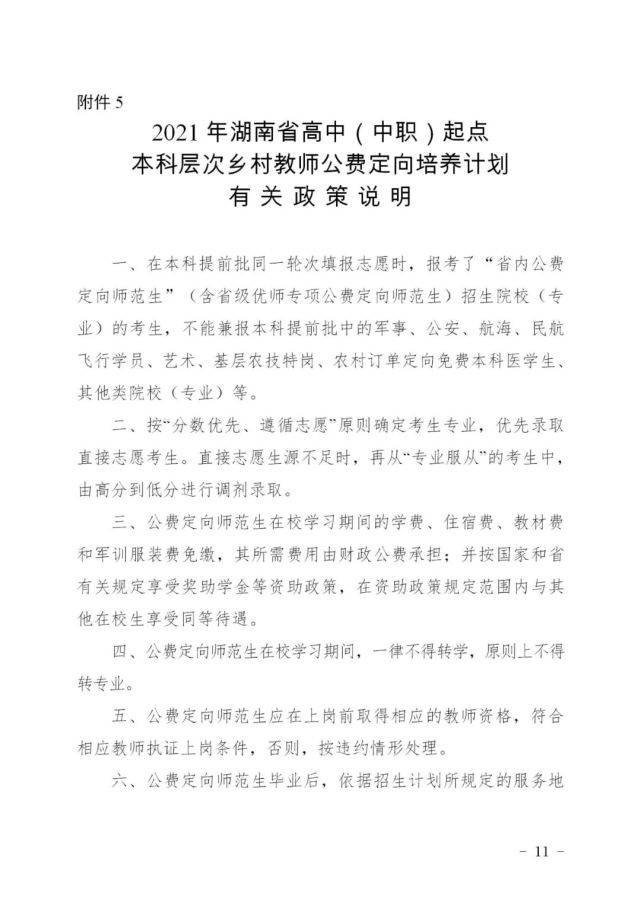 博湖县级托养福利事业单位招聘启事概览