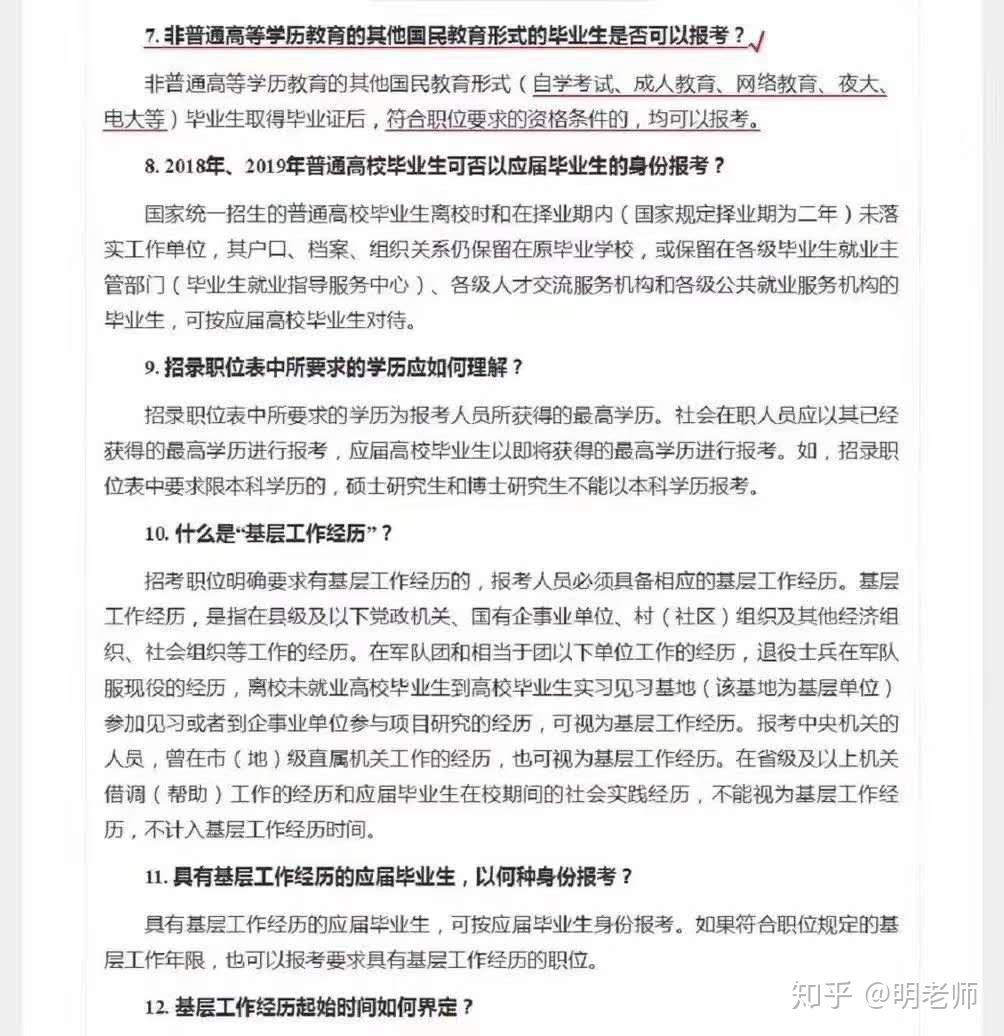 安仁县成人教育事业单位招聘最新信息全览